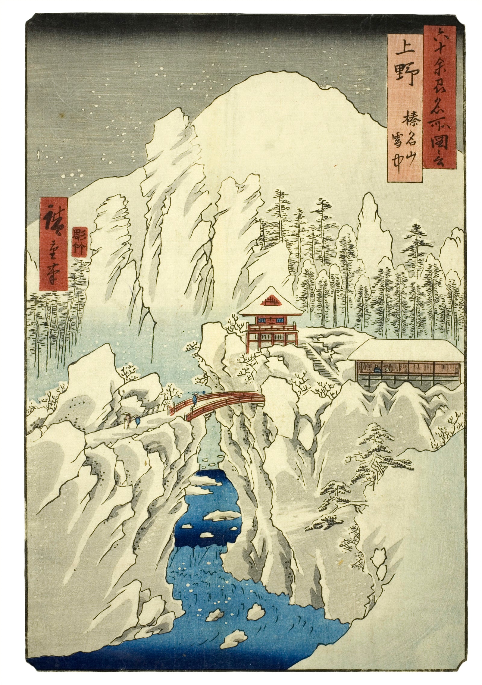 Hiroshige: Scenes of Winter Holiday Card Assortment_Interior_2